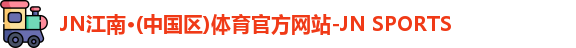 jn江南体育